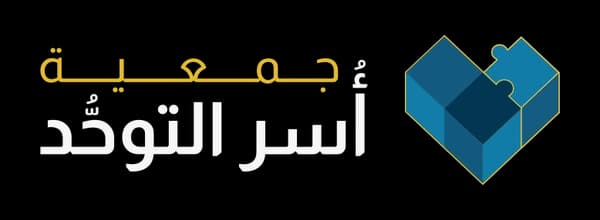جمعية أسر التوحد